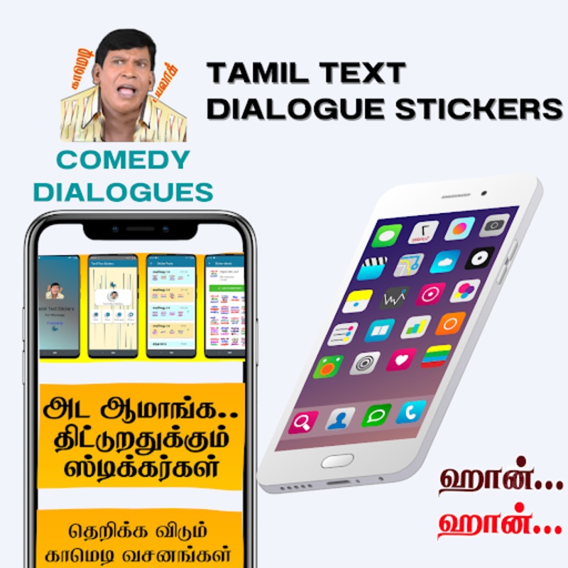 Tamil Text Dialogue Stickers