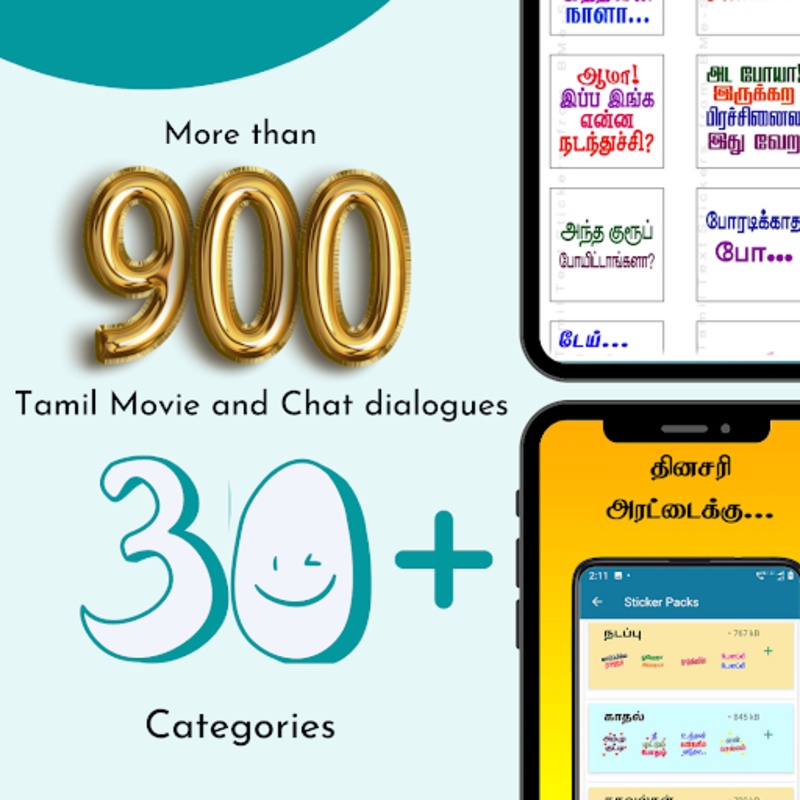 Tamil Text Dialogue Stickers