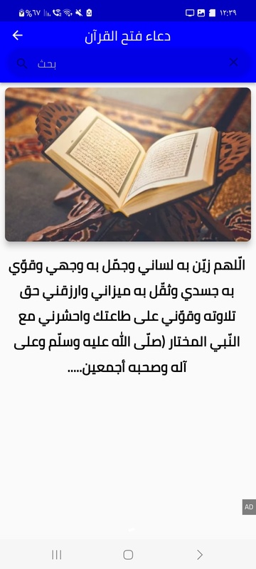 القرآن الكريم مكتوب كامل بدون نت