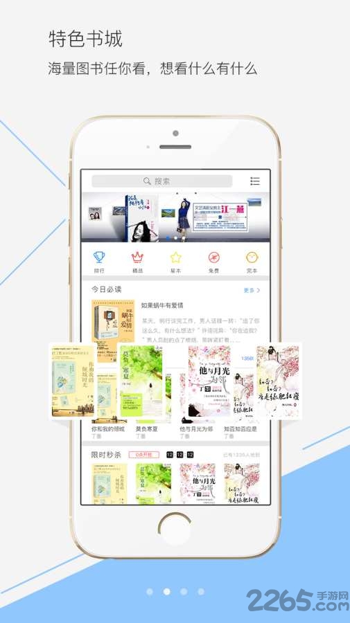 阅cool小说app