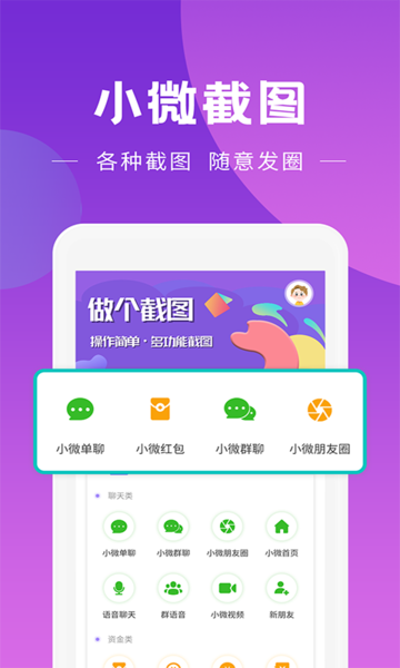 做个截图工具app