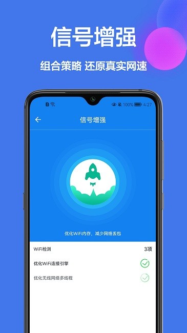 无线密码查看器app