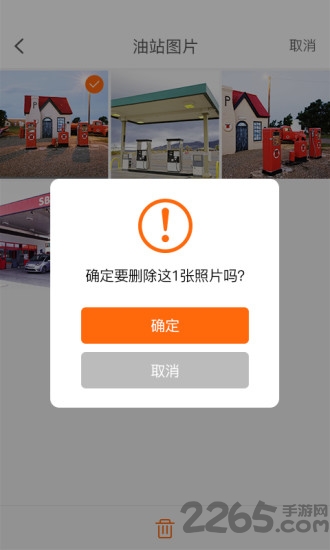 环游购油站联盟app