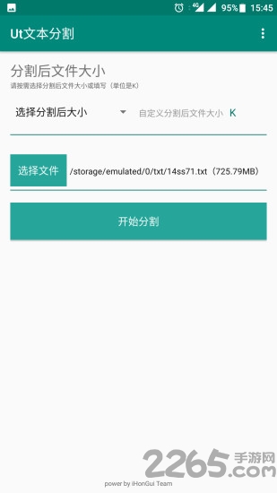 ut文本分割器手机版(txt切割器)