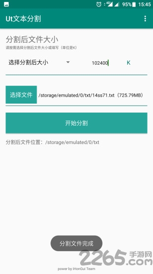 ut文本分割器手机版(txt切割器)