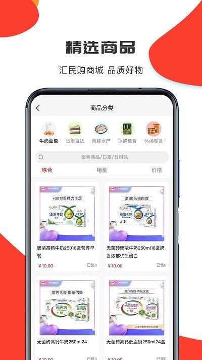 汇民购app