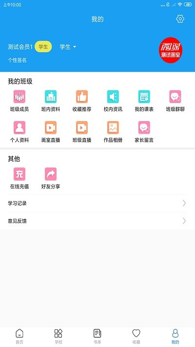 微课美术2.0app