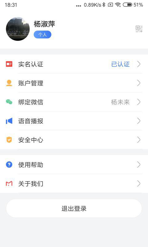 明算账app