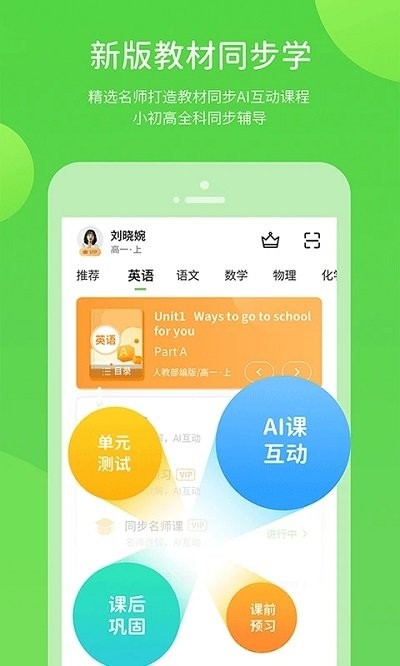 长少学习app