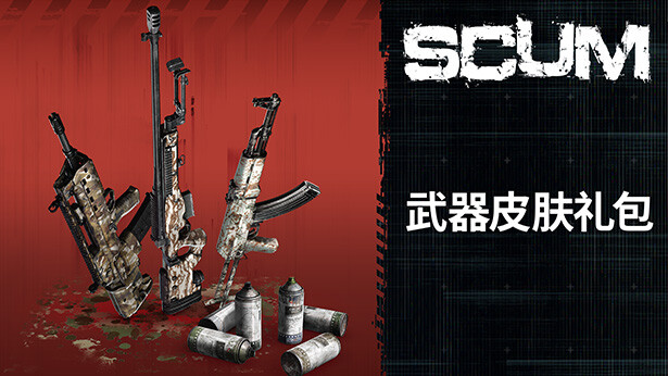 SCUM Weapon Skins Pack